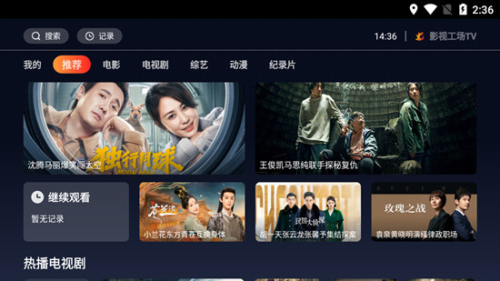影視工廠tv1