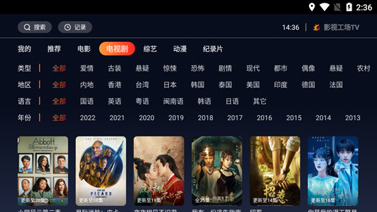 影視工廠tv2