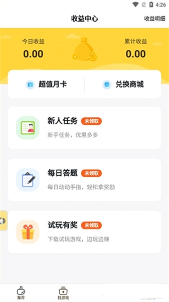 游戲飯3