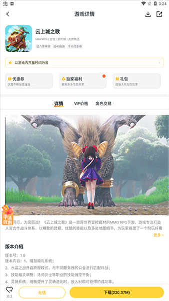 游戲飯4