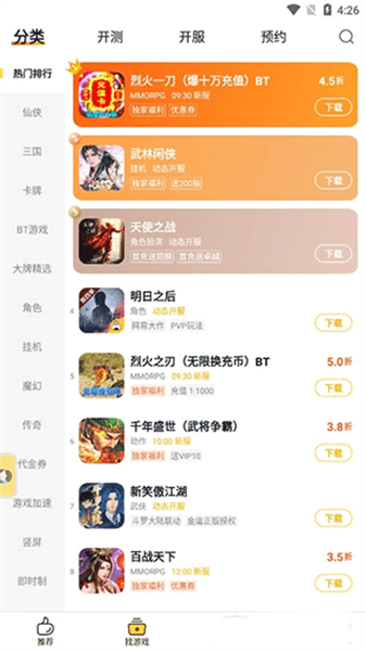 游戲飯1