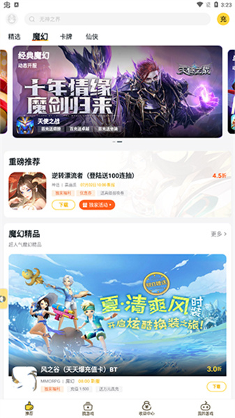 游戲飯2