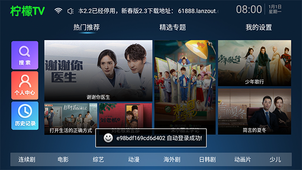 檸檬tv1
