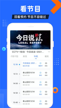 電視家電視版3