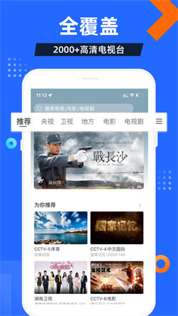 電視家電視版2