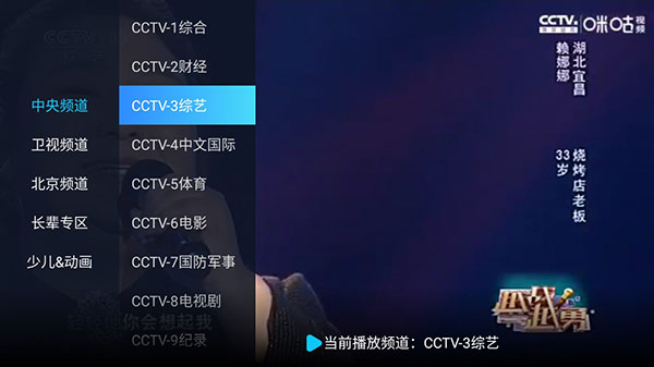 電視家3.0小米版0
