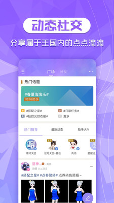 qq炫舞助手0
