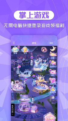 qq炫舞助手3