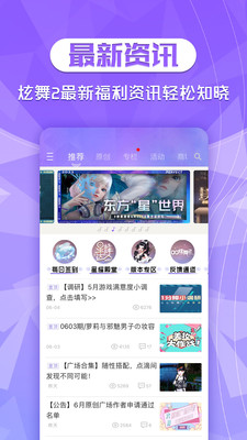 qq炫舞助手2