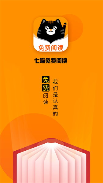 七喵小說(shuō)2