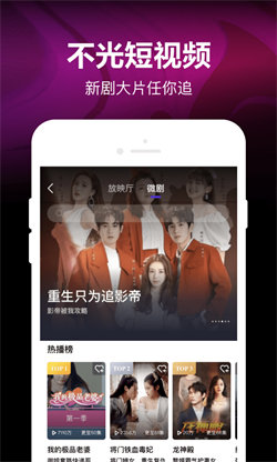 微視極速版領紅包3