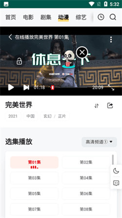 freeok安卓版2