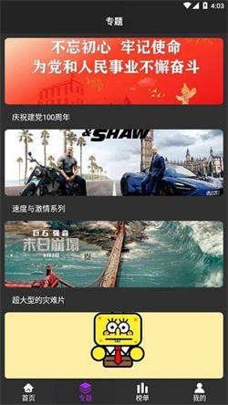 白狐影視3