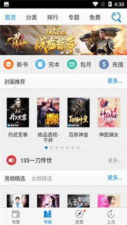 懶人小說3