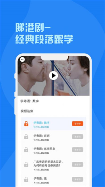 粵語詞典2