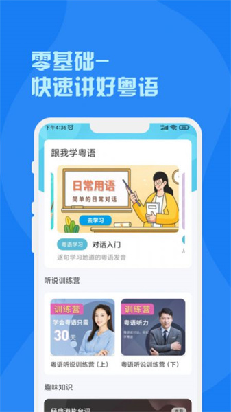 粵語詞典4