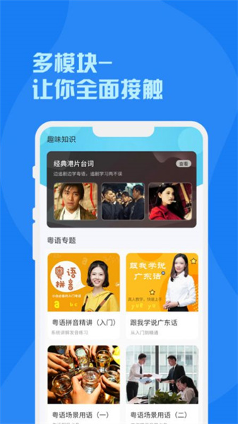 粵語詞典3