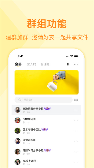 曲奇云盤2