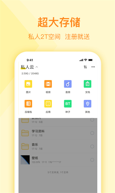 曲奇云盤1