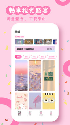 主題商店大全最新版2