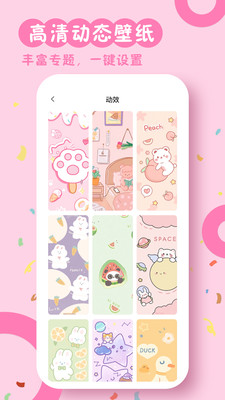 主題商店大全最新版4