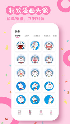 主題商店大全最新版3