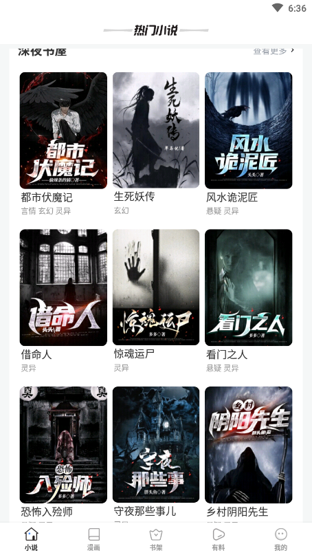 八零電子書手機版1