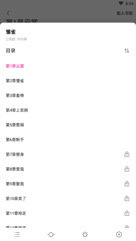 八零電子書手機版3