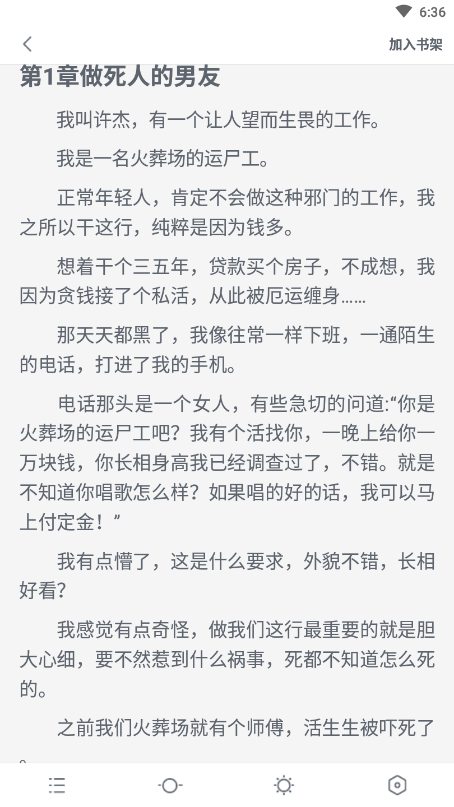 八零電子書手機版2
