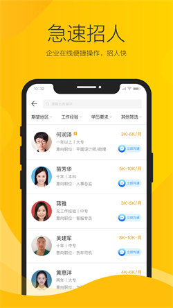 瀏陽人才網3