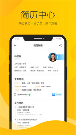 瀏陽人才網4