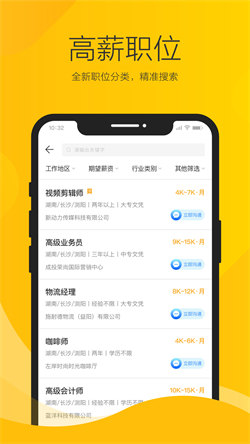 瀏陽人才網2