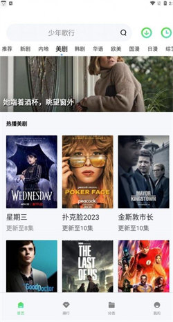 晴空影視2