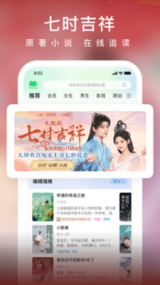 愛奇藝小說手機版4
