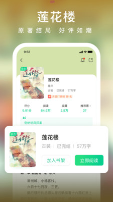 愛奇藝小說手機版3