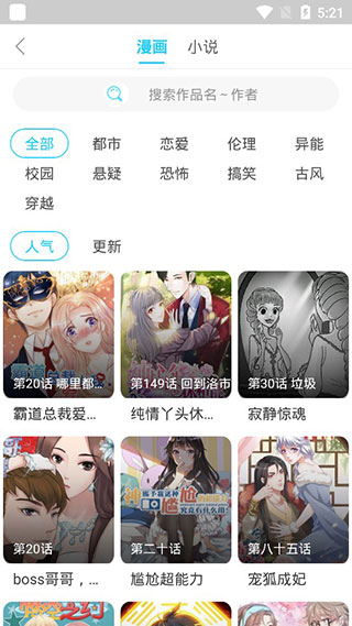 百年漫畫2