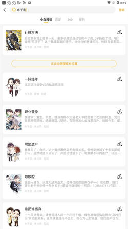 小白閱讀3