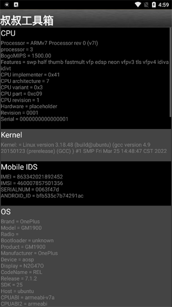 移動叔叔工具箱最新版1