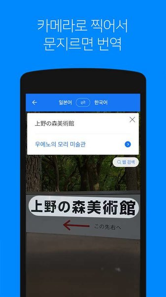 Papago安卓版2