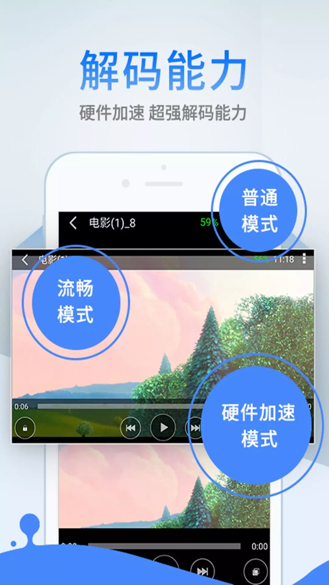 影音先鋒 手機版免費版3