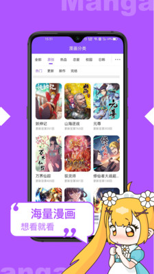 極速漫畫最新版2