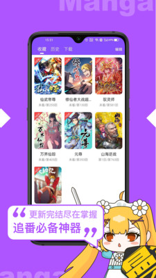 極速漫畫最新版3
