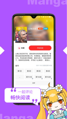 極速漫畫最新版0
