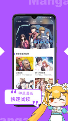 極速漫畫最新版1