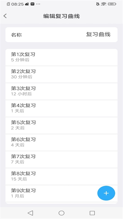 memory helper軟件(艾賓浩斯記憶助手)2