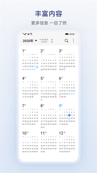 華為日歷5