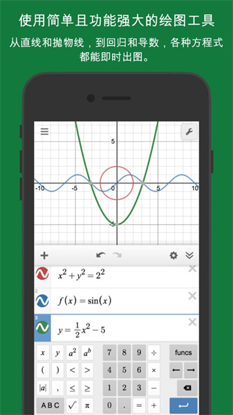 desmos5