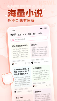 有糖小說1