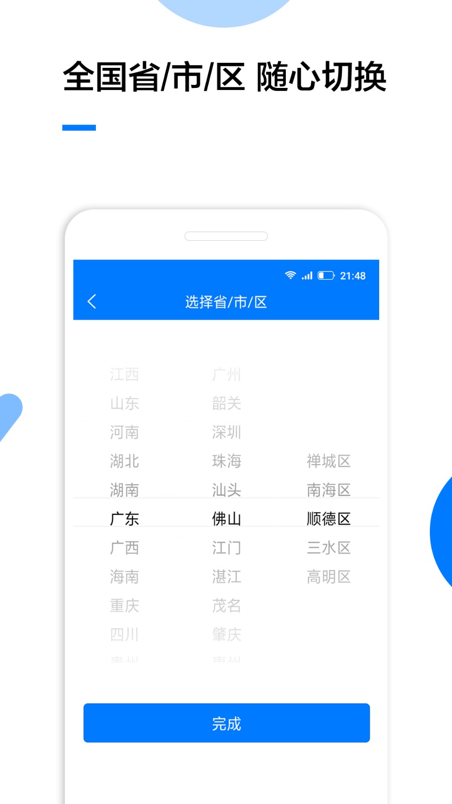 企業名錄手機版軟件0