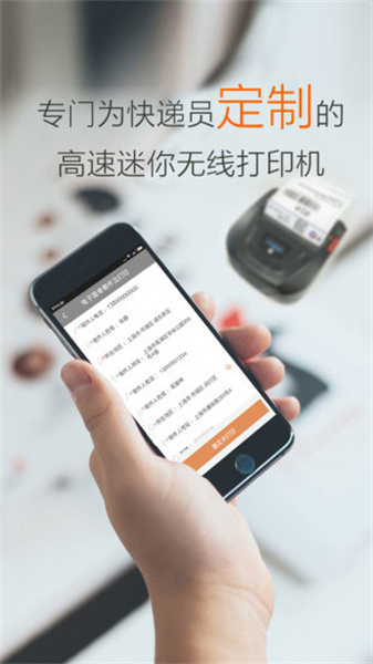 圓通快遞行者3